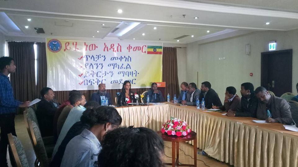 Photo of “የአዲስ ተስፋ ቀመር” በሚል መሪ ቃል የ2011 አዲስ አመት በአል በተለያዩ መርሀ ግብሮች በአዲስ አበባ ይከበራል ተባለ።